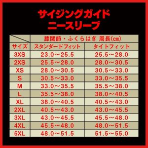 SBD  新型　ニースリーブ　Mサイズ