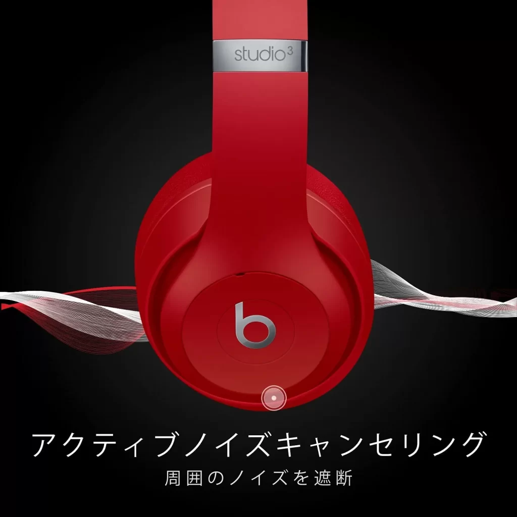オーディオ機器 ヘッドフォン Beats Studio3 Wirelessレビュー！【音質・デザイン抜群】 - GIG HACK